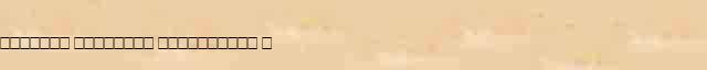 ������� �������� ���������� (� . 1965) ������ � ������� ����������������� ����������� ������� 